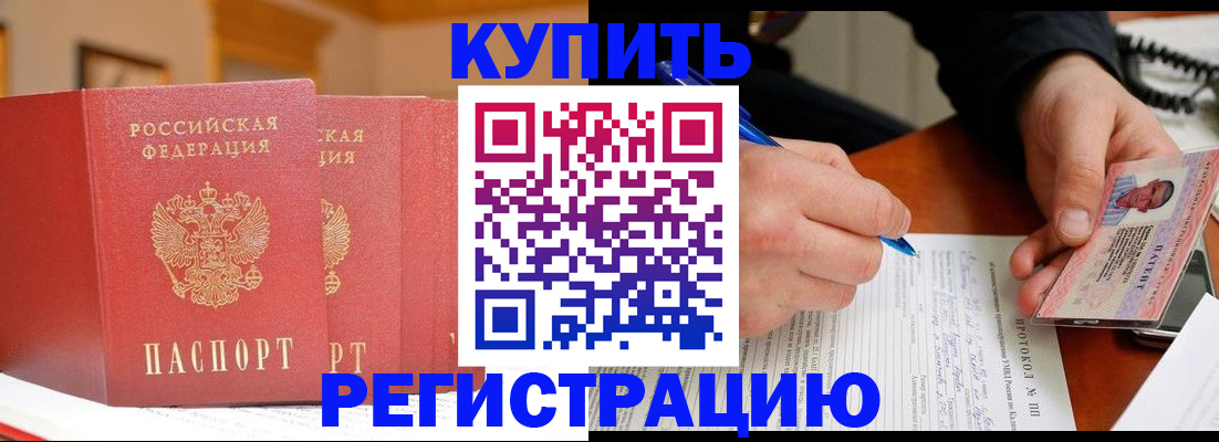 временная регистрация для школы в Ненецком АО