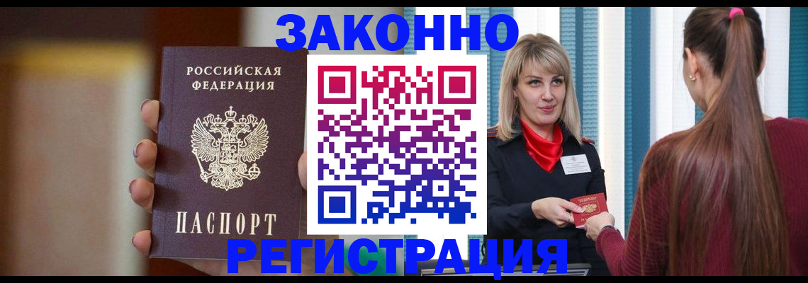 временная регистрация для всех в Ненецком АО