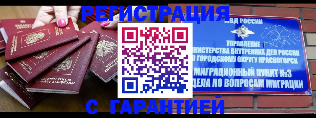 прописка для кредита в Ненецком АО