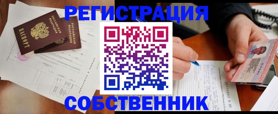 прописка штамп в Ненецком АО