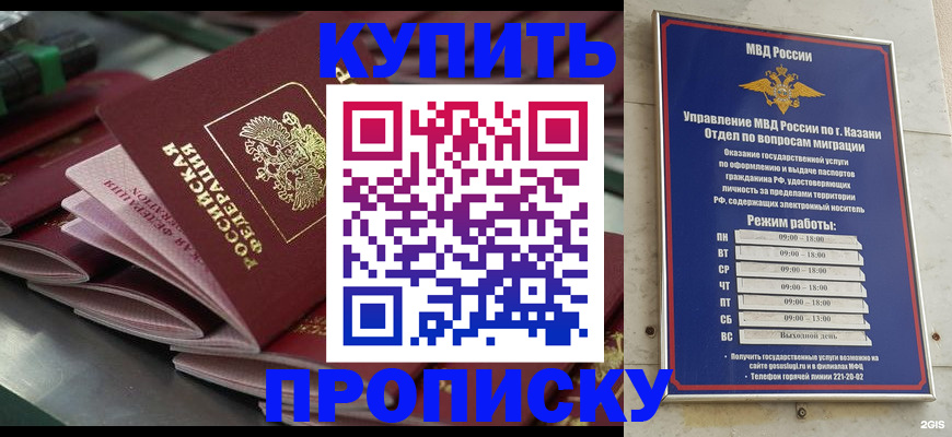 купить прописку в Ненецком АО