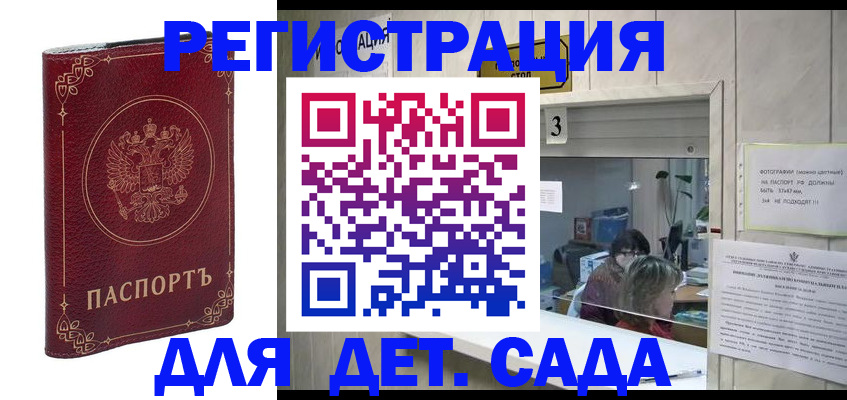 прописка 2025 в Ненецком АО